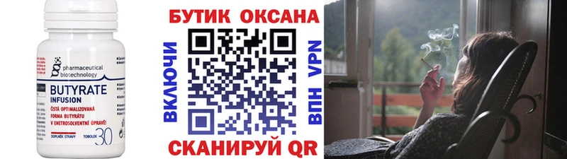 купить наркоту  KRAKEN   БУТИРАТ вода  Горячеводский 