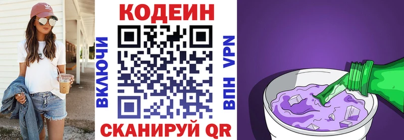 сайты даркнета Telegram  Горячеводский  Кодеиновый сироп Lean Purple Drank 