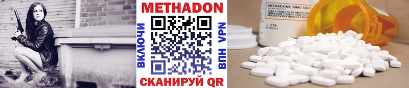 Метадон белоснежный Горячеводский